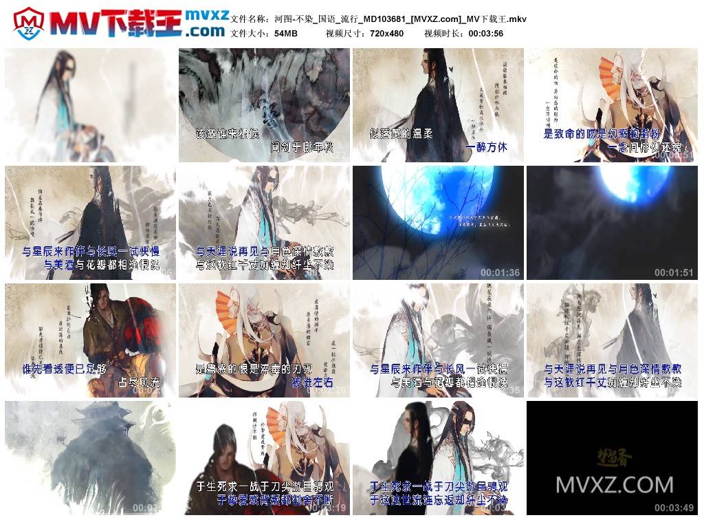 河图-不染_国语_流行_MD103681